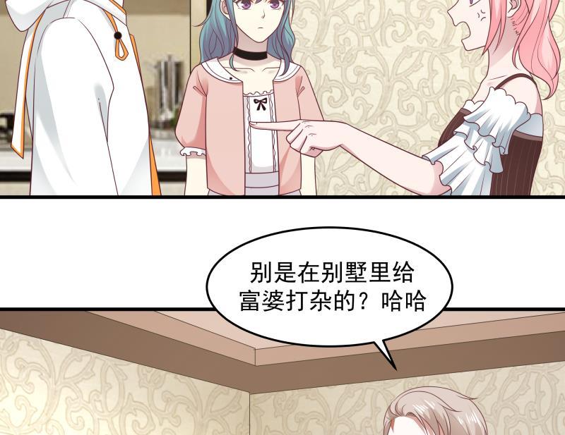 我身上有条龙222话 新曲降世