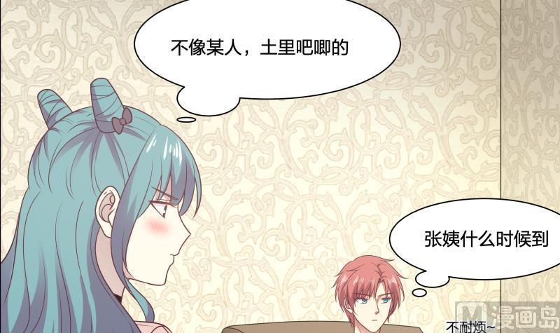 我身上有条龙222话 新曲降世