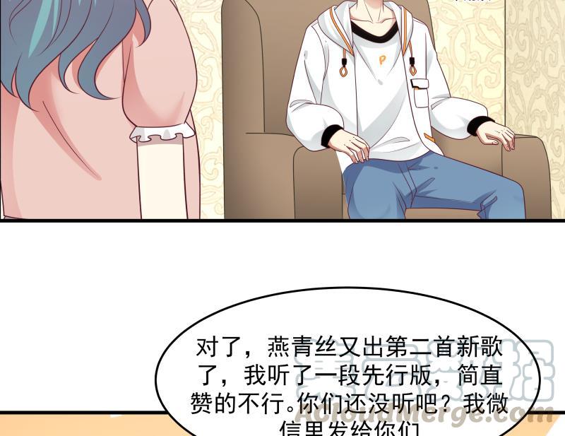 我身上有条龙222话 新曲降世
