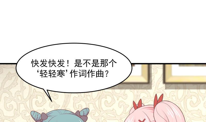 我身上有条龙222话 新曲降世