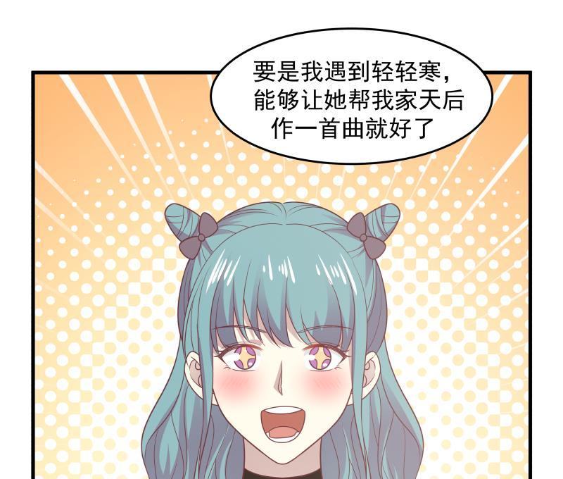 我身上有条龙222话 新曲降世