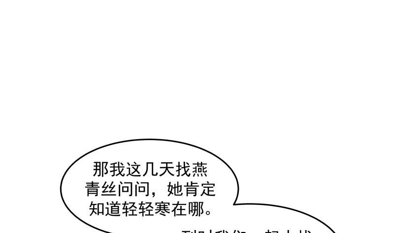 我身上有条龙222话 新曲降世