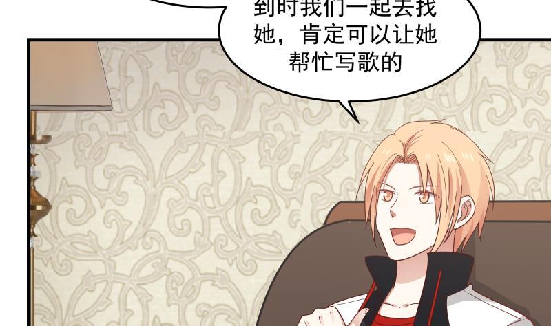 我身上有条龙222话 新曲降世