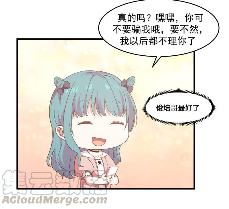 我身上有条龙222话 新曲降世