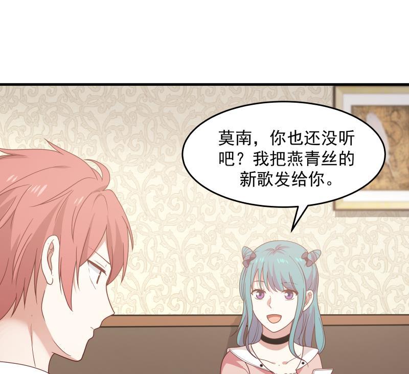 我身上有条龙222话 新曲降世