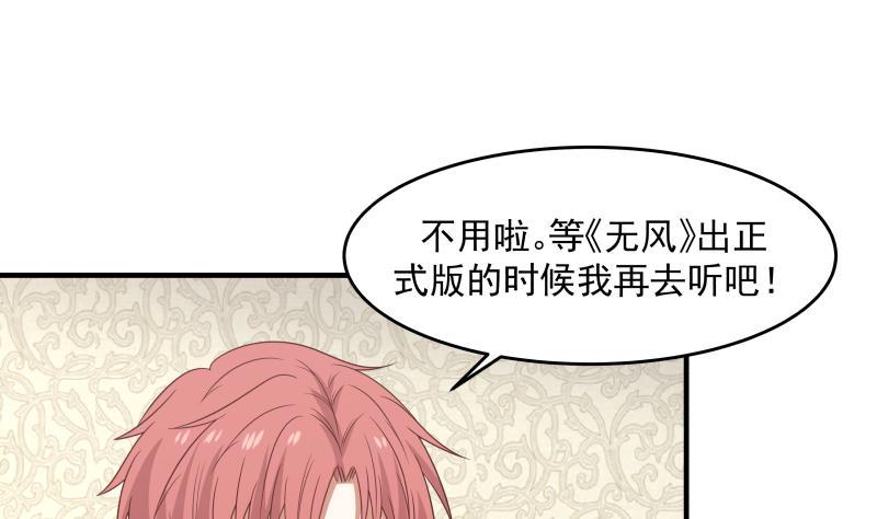 我身上有条龙222话 新曲降世