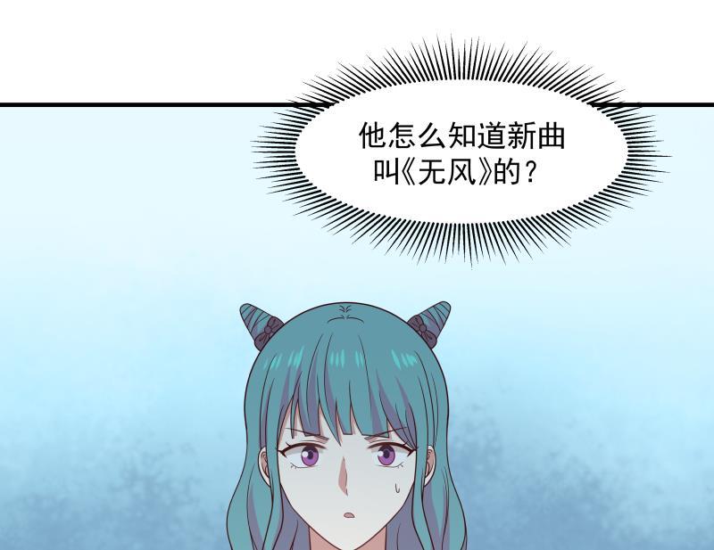 我身上有条龙222话 新曲降世
