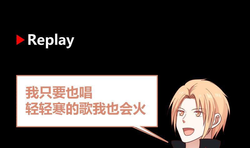 我身上有条龙222话 新曲降世