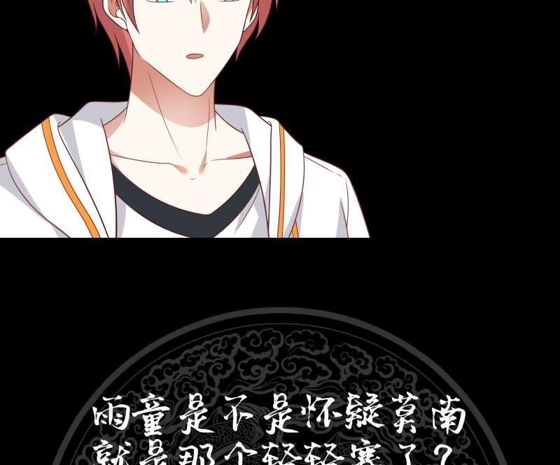 我身上有条龙222话 新曲降世