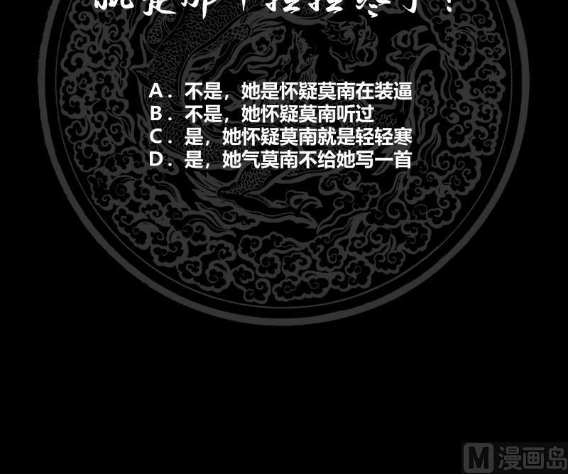 我身上有条龙222话 新曲降世
