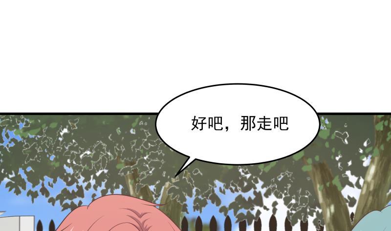 我身上有条龙222话 新曲降世