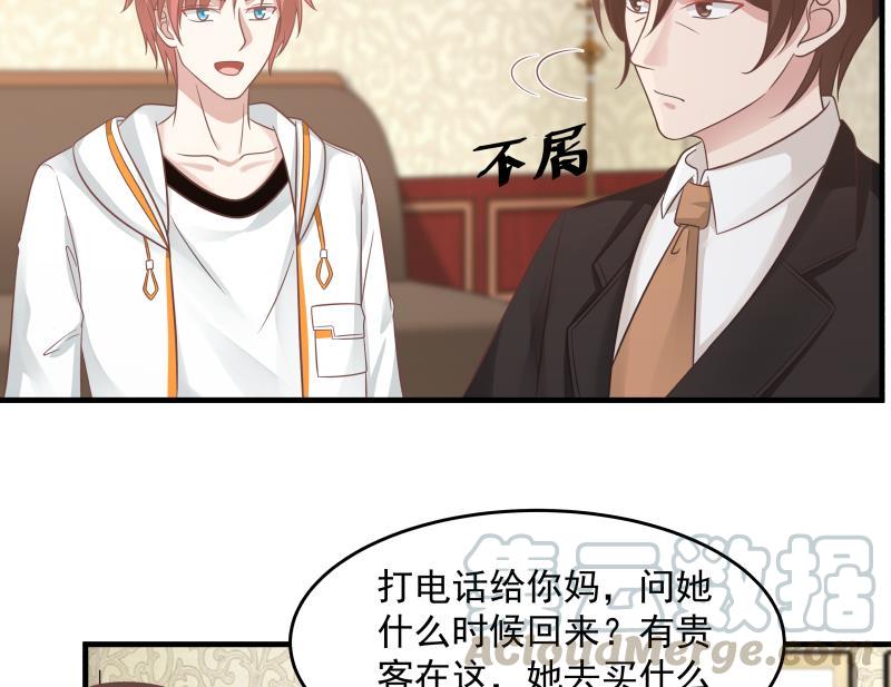 我身上有条龙223话 灵水