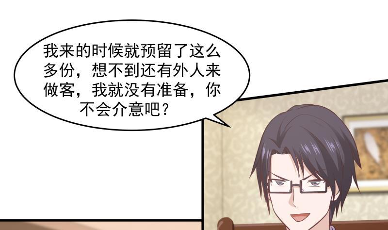 我身上有条龙224话 良苦用心