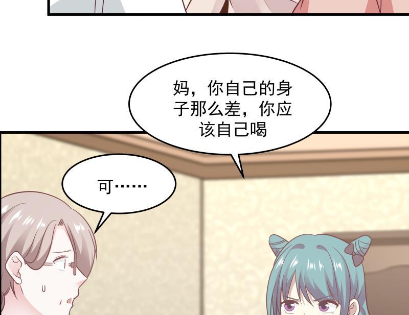 我身上有条龙224话 良苦用心