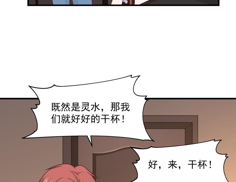 我身上有条龙224话 良苦用心