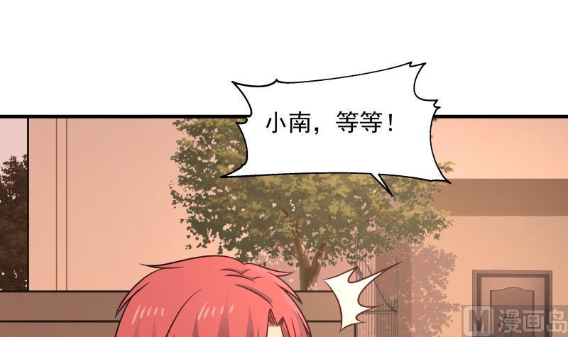 我身上有条龙224话 良苦用心