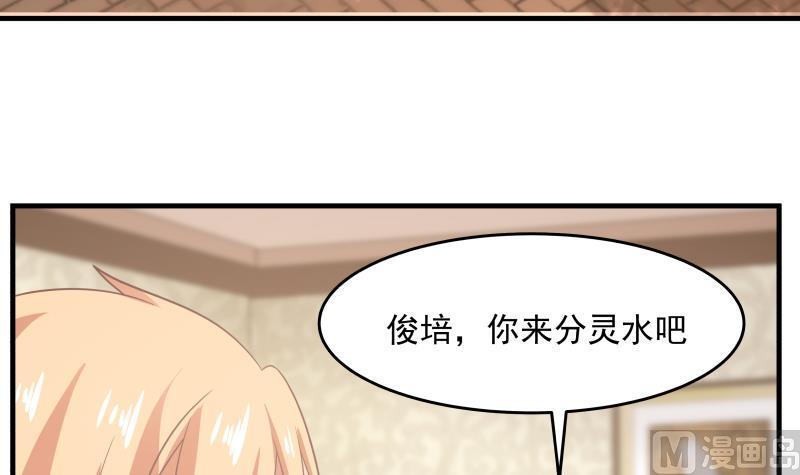 我身上有条龙224话 良苦用心