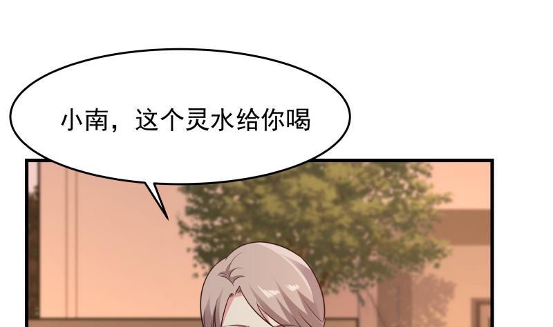 我身上有条龙224话 良苦用心