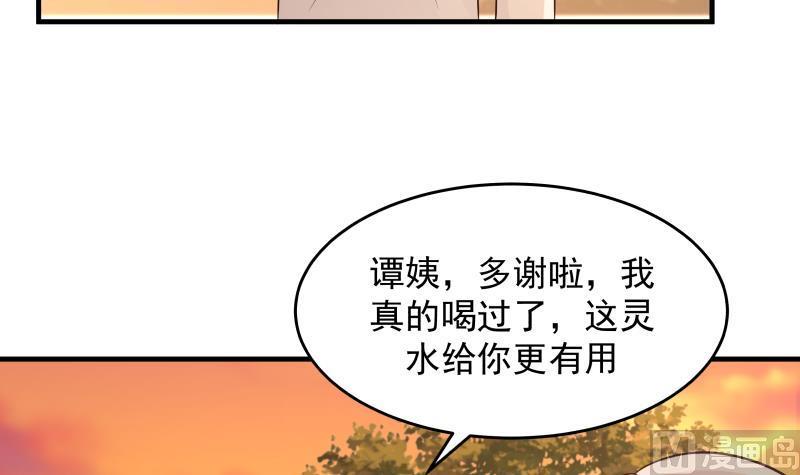 我身上有条龙224话 良苦用心