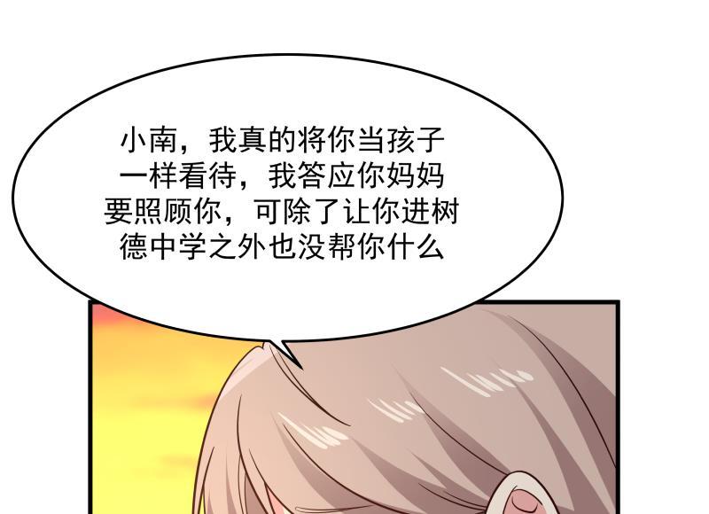我身上有条龙224话 良苦用心