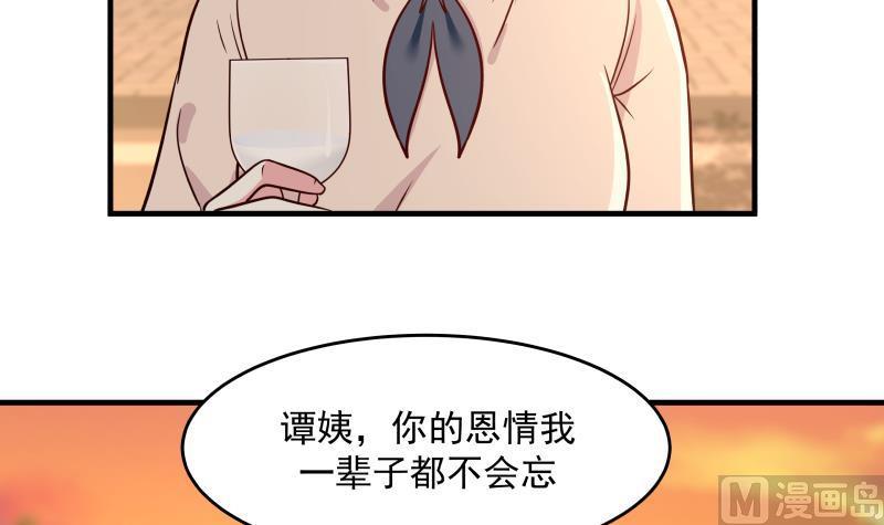 我身上有条龙224话 良苦用心