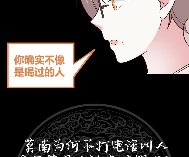 我身上有条龙224话 良苦用心