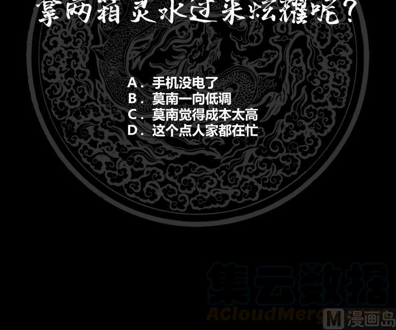 我身上有条龙224话 良苦用心