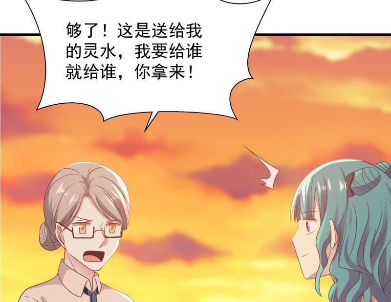 我身上有条龙225话 清醒点吧！