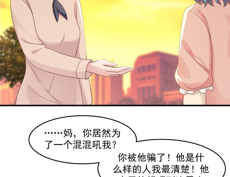 我身上有条龙225话 清醒点吧！