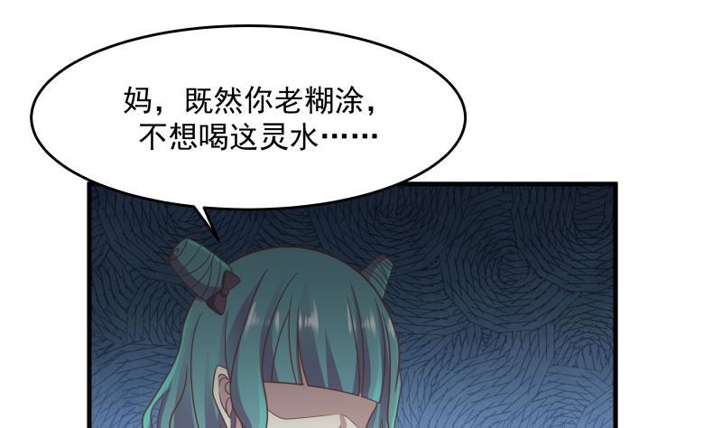 我身上有条龙225话 清醒点吧！
