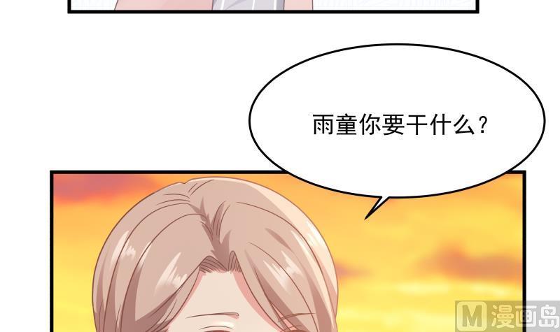我身上有条龙225话 清醒点吧！