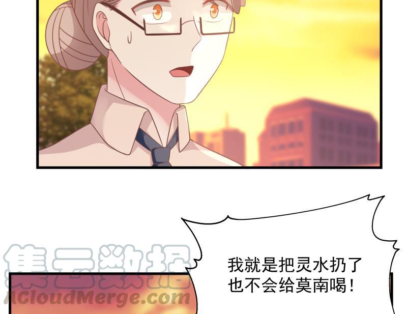 我身上有条龙225话 清醒点吧！