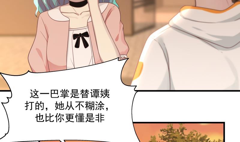 我身上有条龙225话 清醒点吧！