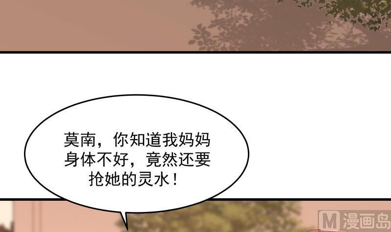 我身上有条龙225话 清醒点吧！