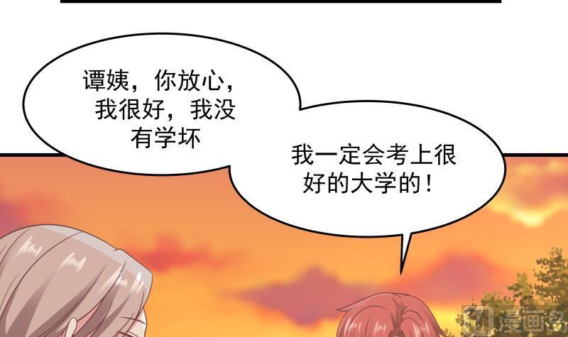 我身上有条龙225话 清醒点吧！