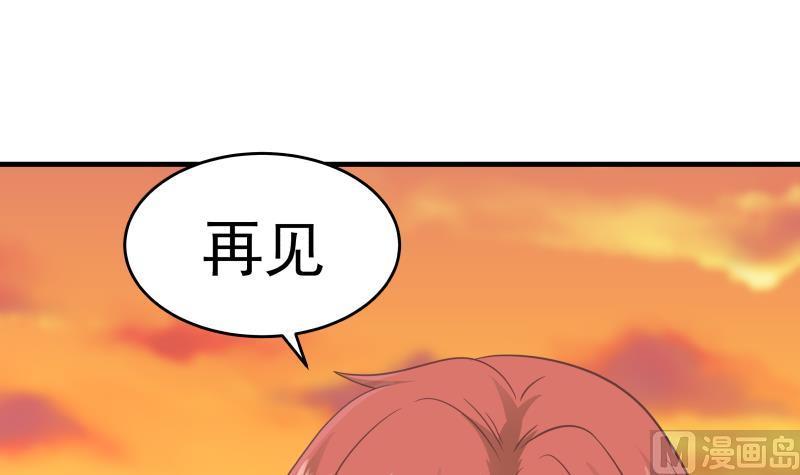 我身上有条龙225话 清醒点吧！