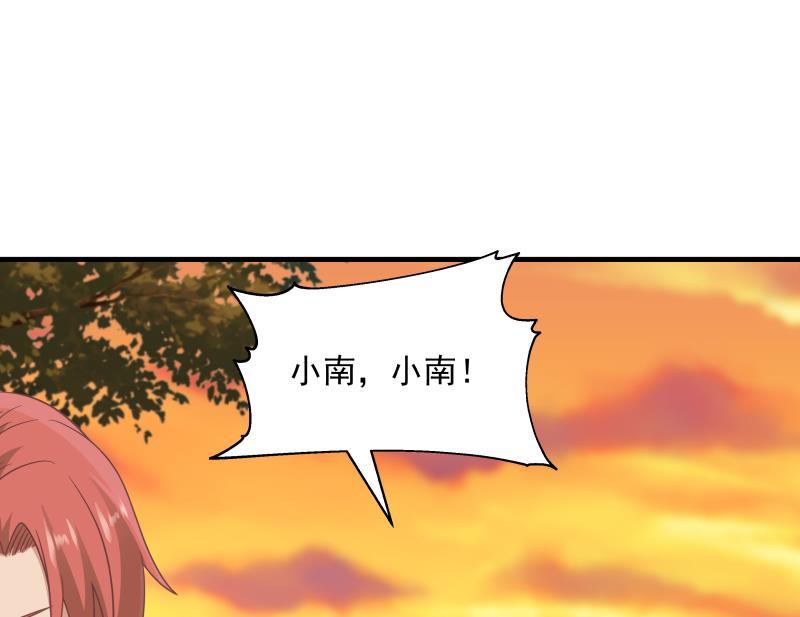 我身上有条龙225话 清醒点吧！