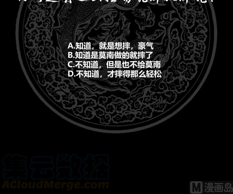 我身上有条龙225话 清醒点吧！