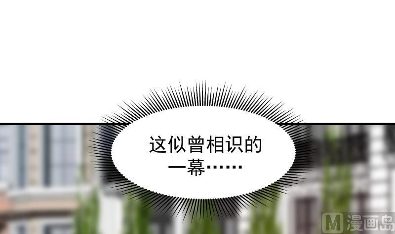 我身上有条龙226话 房东大人赛高！