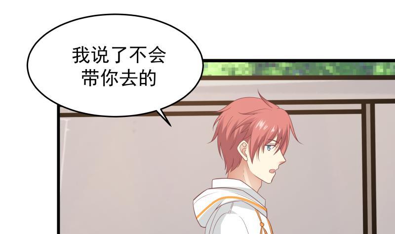 我身上有条龙226话 房东大人赛高！