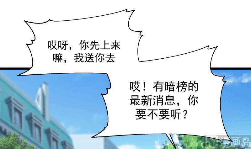 我身上有条龙226话 房东大人赛高！