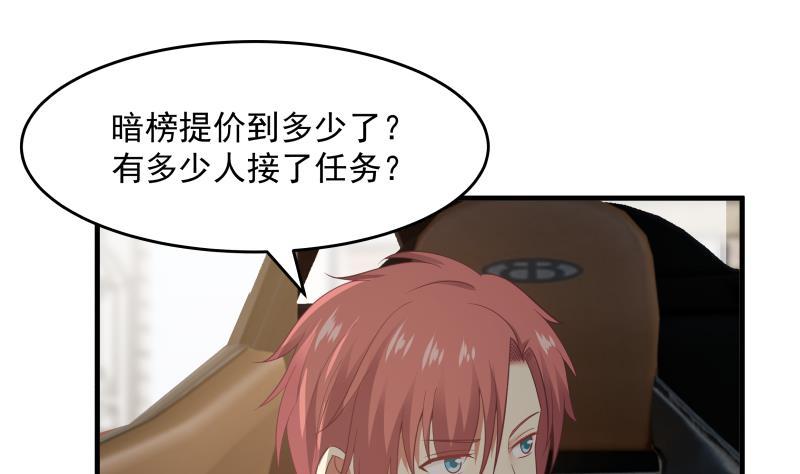 我身上有条龙226话 房东大人赛高！