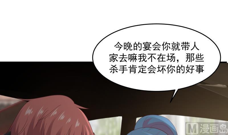 我身上有条龙226话 房东大人赛高！