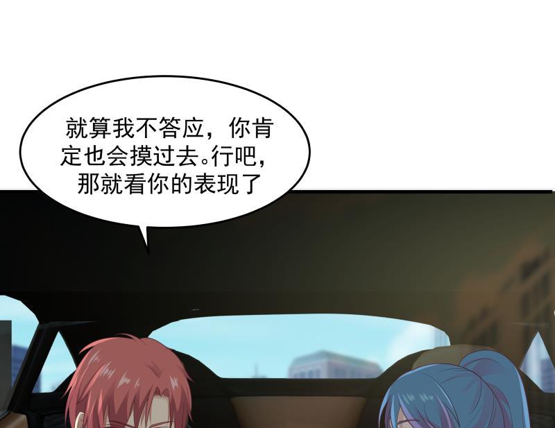 我身上有条龙226话 房东大人赛高！