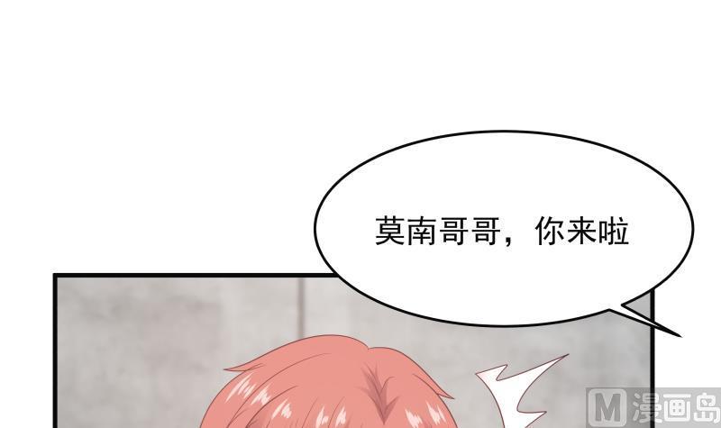 我身上有条龙226话 房东大人赛高！