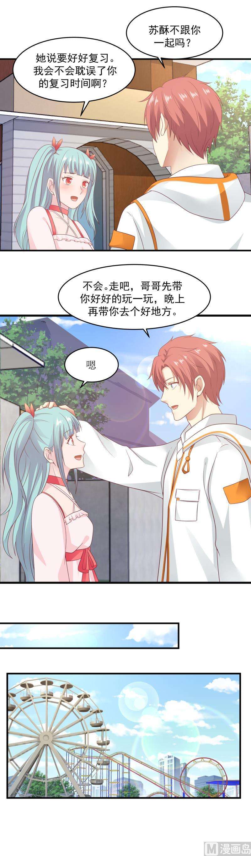 我身上有条龙226话 房东大人赛高！