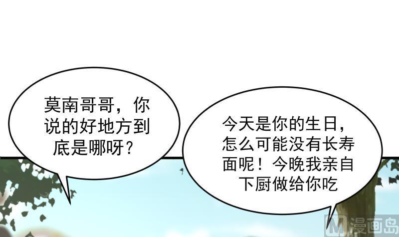 我身上有条龙226话 房东大人赛高！