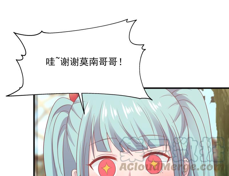 我身上有条龙226话 房东大人赛高！