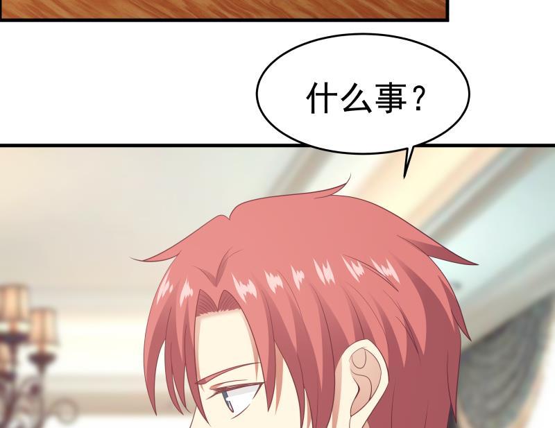 我身上有条龙226话 房东大人赛高！