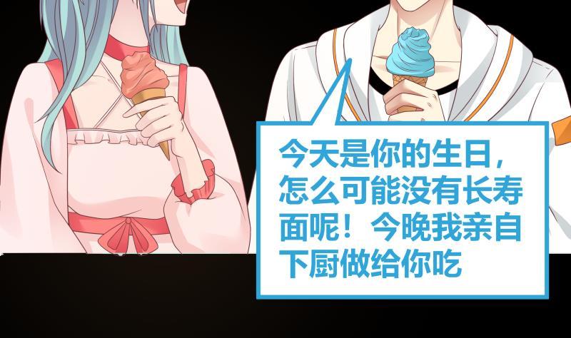 我身上有条龙226话 房东大人赛高！